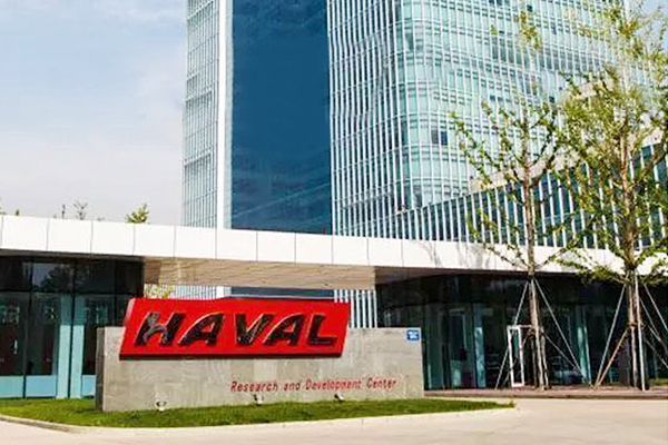 长城哈弗技术中心 长城哈弗技术中心